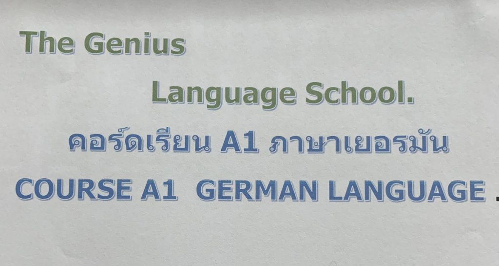 หลักสูตร ภาษาเยอรมัน A1 – รีลีสใหม่
