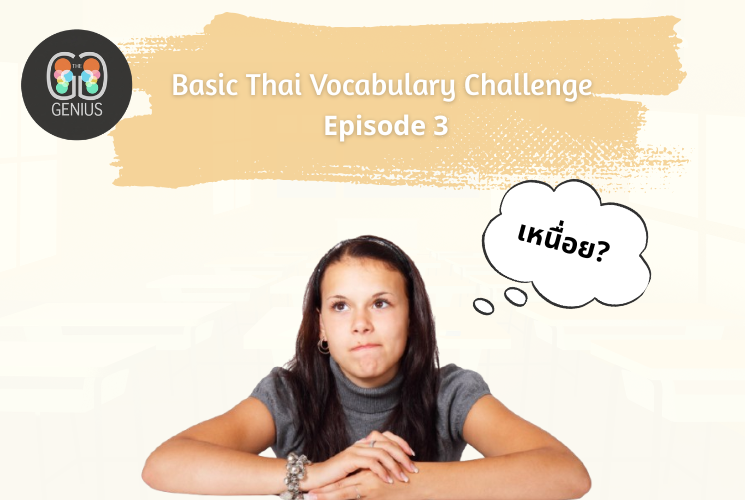 Basic Thai Vocabulary Challenge Episode 3