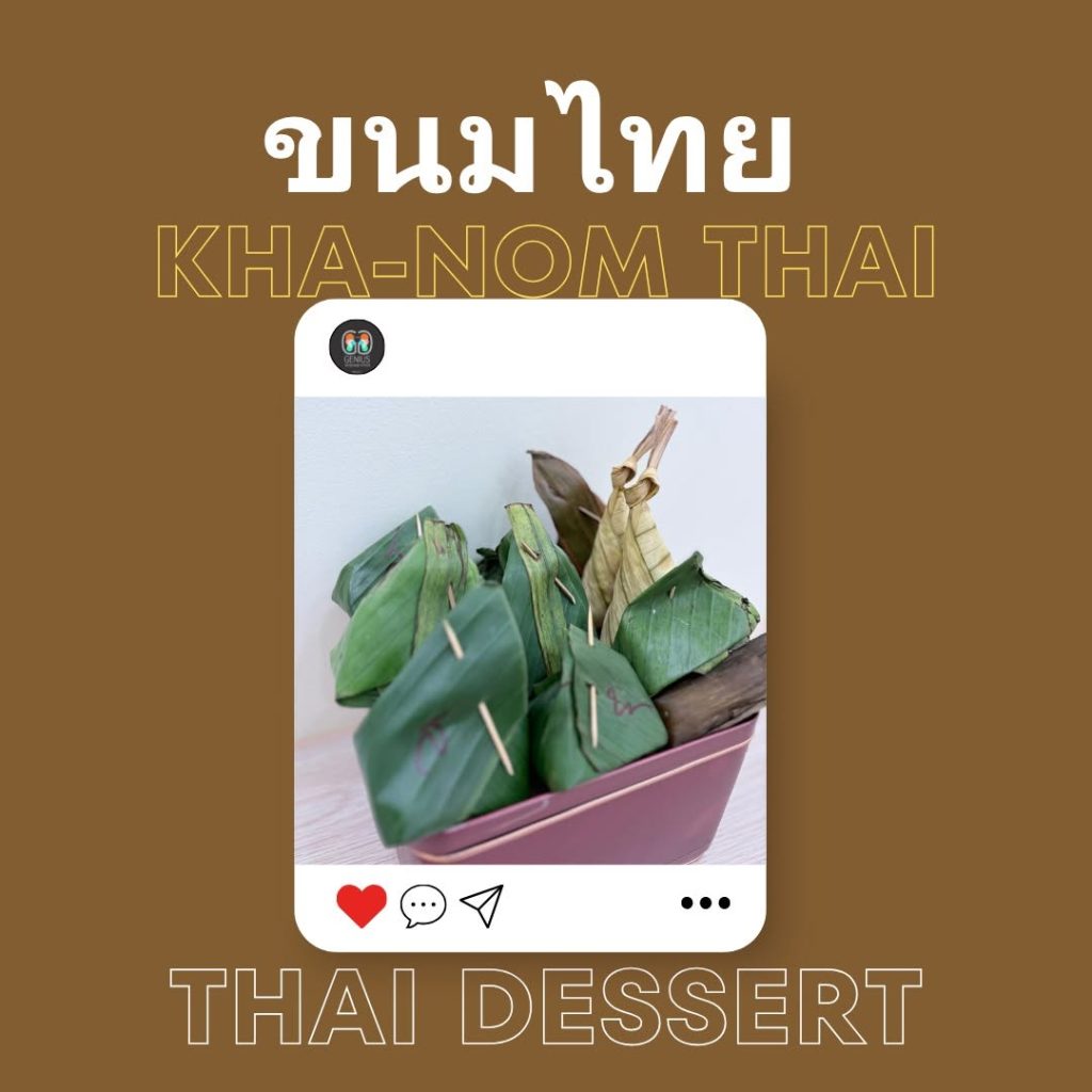 Kha-nom thai