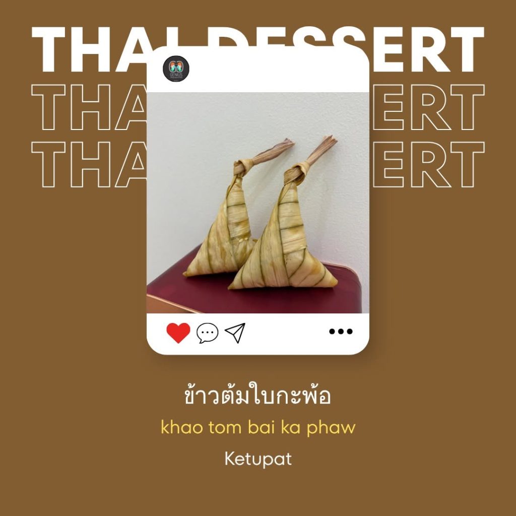 khao tom bai ka phaw